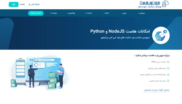 امکانات هاست پایتون و نود جی اس میهن وب هاست